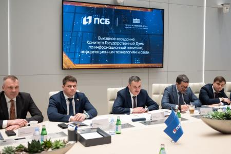 Александр Ющенко на выездном заседании ИТ-Комитета в Промсвязьбанке: «Инновации и безопасность: развитие цифровых технологий в банковской сфере»
