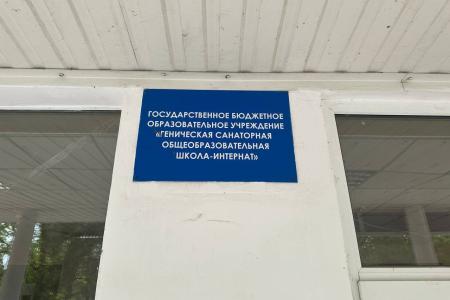Репортаж о рабочей поездке А.В. Куринного в Херсонскую область