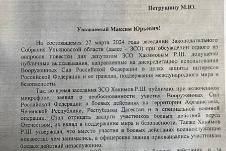 Ульяновская область. Депутаты КПРФ прокомментировали конфликтную ситуацию в областном Законодательном собрании