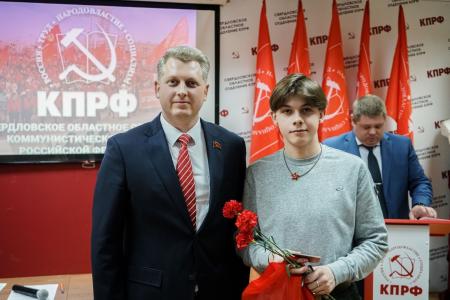 Состоялся Пленум Свердловского обкома КПРФ