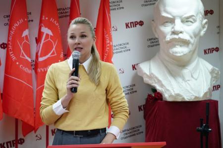 Состоялся Пленум Свердловского обкома КПРФ