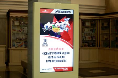 На защите трудящихся: Фракция КПРФ в Госдуме представила новый Трудовой кодекс