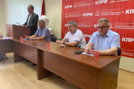 Состоялся Пленум МК КПРФ и совещание первых секретарей городских организаций подмосковного обкома