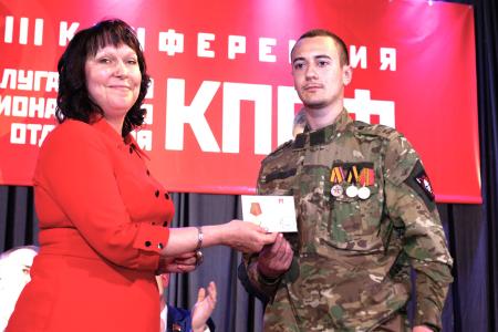 В Луганске состоялась III отчетно-выборная конференция республиканского отделения КПРФ
