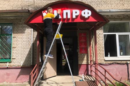 Подмосковные коммунисты: Этих дней не смолкнет слава, не померкнет никогда! С Днем Великой Победы!