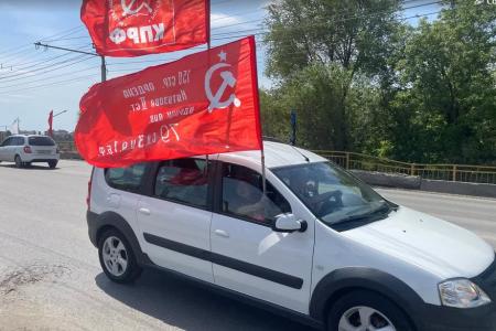 Саратовские коммунисты автопробегом отметили Первомай