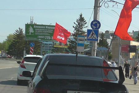 Саратовские коммунисты автопробегом отметили Первомай