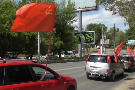 Саратовские коммунисты автопробегом отметили Первомай