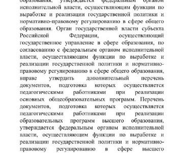 Депутаты фракции КПРФ в Государственной Думе стали соавторами законопроекта о снижении бюрократической нагрузки на педагогических работников