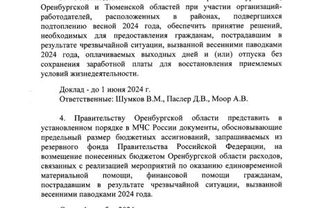 Лидер оренбургских коммунистов Максим Амелин: Оренбуржцы, нас услышали!