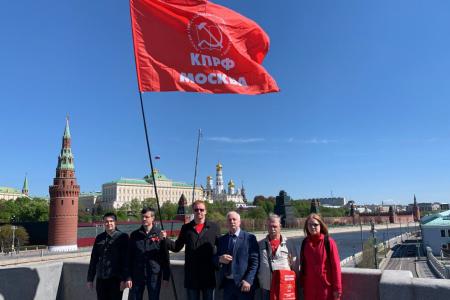 Депутаты от КПРФ в Москве прошли под Красным знаменем по улицам города