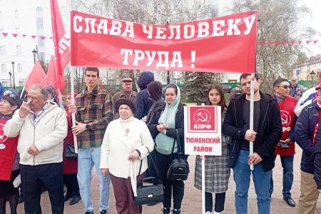 Красный Первомай собрал сотни трудящихся в центре Тюмени