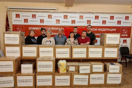 Рязанский обком КПРФ отправил на Донбасс гуманитарную помощь ко Дню Великой Победы