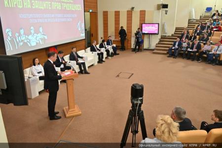 Фракция КПРФ в Госдуме презентует проект нового Трудового кодекса