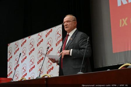 О задачах КПРФ по сплочению антифашистских сил в борьбе с империализмом, реакцией и военной угрозой