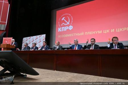О задачах КПРФ по сплочению антифашистских сил в борьбе с империализмом, реакцией и военной угрозой