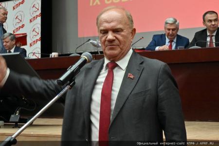 О задачах КПРФ по сплочению антифашистских сил в борьбе с империализмом, реакцией и военной угрозой