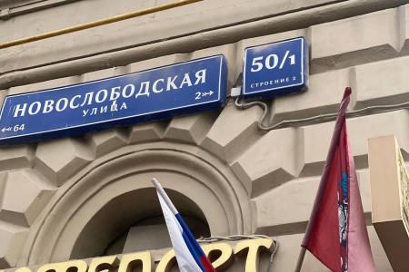 Денис Парфенов: Вернуть красное Знамя Победы на улицы города!