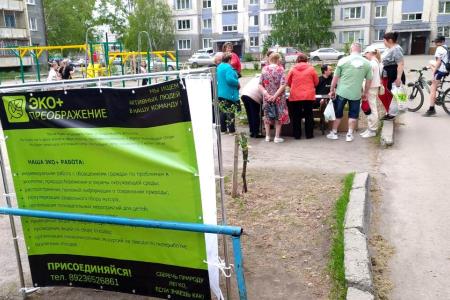 «Кедр – в каждый двор». Экологическая акция алтайских коммунистов