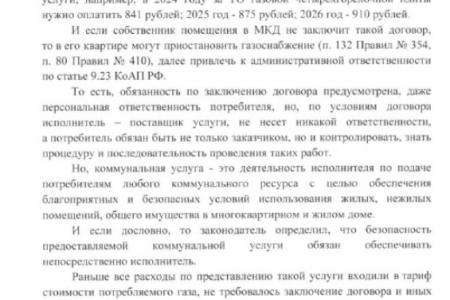 Ольга Алимова направила депутатский запрос Генеральному директору ПАО «Газпром газораспределение Саратовская область»
