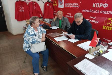 Руководитель фракции КПРФ в Мособлдуме Александр Наумов провел прием граждан в Можайске