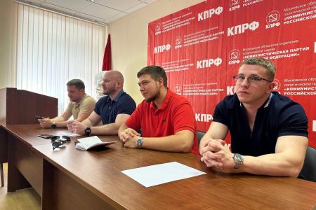 В подмосковном Обкоме состоялось очередное совещание первых секретарей городских организаций МК ЛКСМ РФ