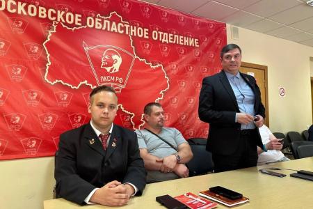 В подмосковном Обкоме состоялось очередное совещание первых секретарей городских организаций МК ЛКСМ РФ