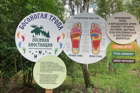 Московская область. Депутат-коммунист Александр Наумов: Национальный парк «Лосиный Остров» должен работать и в эколого-просветительском направлении для школьников и молодежи!
