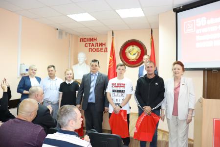 В Сталинградском областном отделении КПРФ прошел первый этап 56-ой отчетно-выборной Конференции