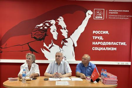 В Краснодаре активисты КПРФ и ученые РУСО на «круглом столе» обсудили актуальные вопросы развития социалистической идеологии