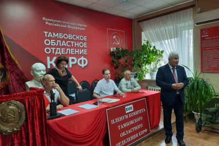 Тамбовская область. Первыми на борьбу с фашизмом поднимались коммунисты