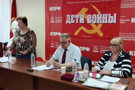 В подмосковном обкоме прошло собрание региональной организации «Дети войны»