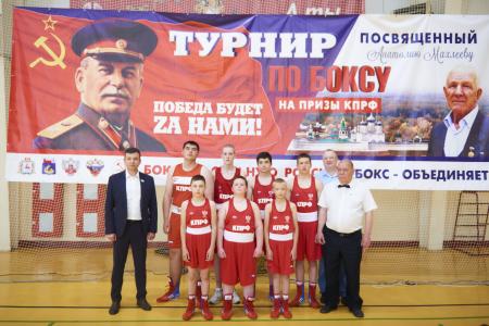 Нижегородская область. При поддержке КПРФ состоялся турнир по боксу