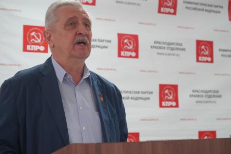 Состоялся Пленум Краснодарского крайкома КПРФ