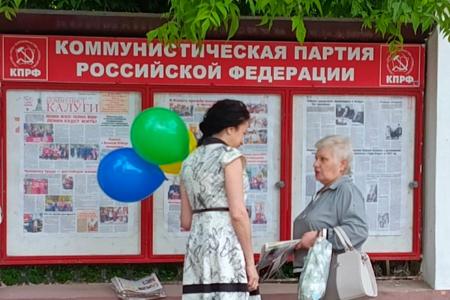 Калуга. Должны смеяться дети и в мирном мире жить!