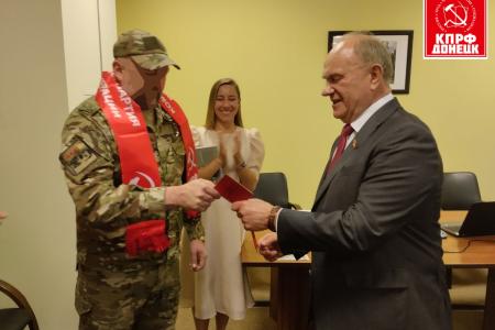 Г.А. Зюганов вручил партбилет Герою ДНР, командиру с позывным «ЧИП» и встретился с донецкими коммунистами-военнослужащими