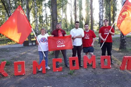 В Семилуках Воронежской области в День молодежи комсомольцы организовали яркий праздник