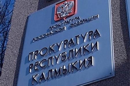 Лидер калмыцких коммунистов Николай Нуров вручил  ветеранам прокуратуры памятные медали ЦК КПРФ
