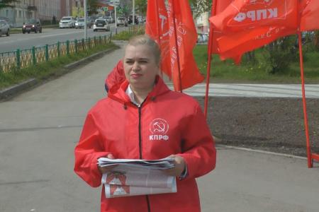 Магаданские коммунисты провели акцию "красные в городе"