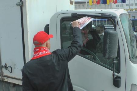 Магаданские коммунисты провели акцию "красные в городе"