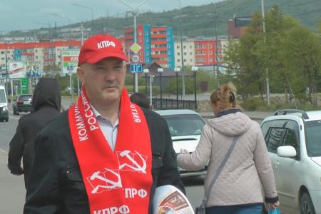 Магаданские коммунисты провели акцию "красные в городе"