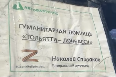 Самарская область. Тольятти продолжает оказывать помощь бойцам СВО и жителям новых регионов