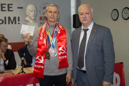 Состоялась Конференция Московского городского отделения КПРФ