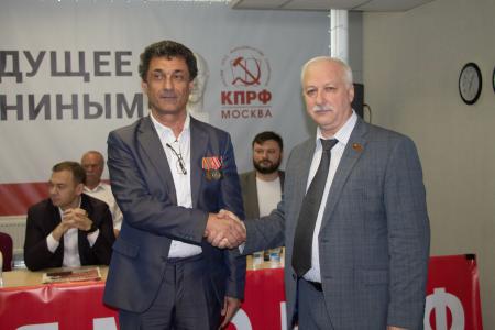 Состоялась Конференция Московского городского отделения КПРФ