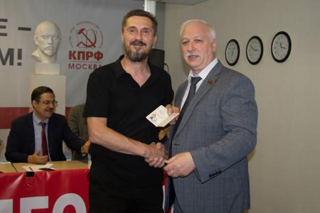 Состоялась Конференция Московского городского отделения КПРФ