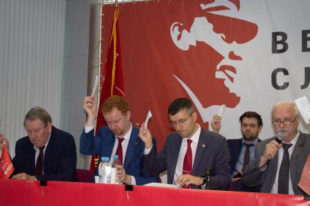 Состоялась Конференция Московского городского отделения КПРФ