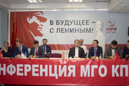Состоялась Конференция Московского городского отделения КПРФ