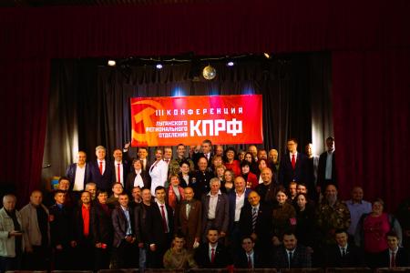 Коммунисты ЛНР провели отчётно-выборную конференцию