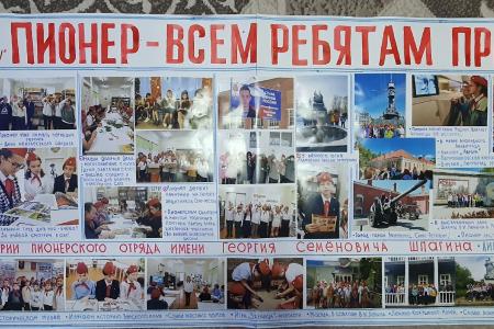 Организаторы подвели итоги всероссийского конкурса детских общественных объединений «Пионерское дело зовёт»
