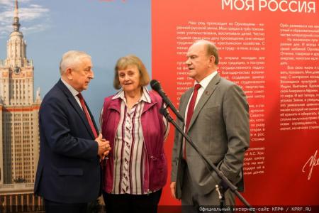 В Госдуме открылась выставка, посвященная юбилею лидера КПРФ
